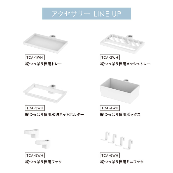 突っ張り棒縦つっぱり棒48マットホワイト高さ48～70cm