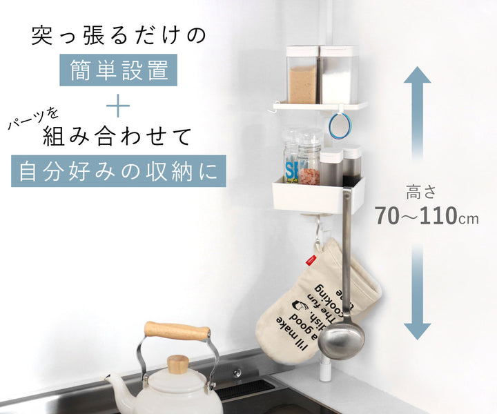 突っ張り棒縦つっぱり棒70マットホワイト高さ70～110cm