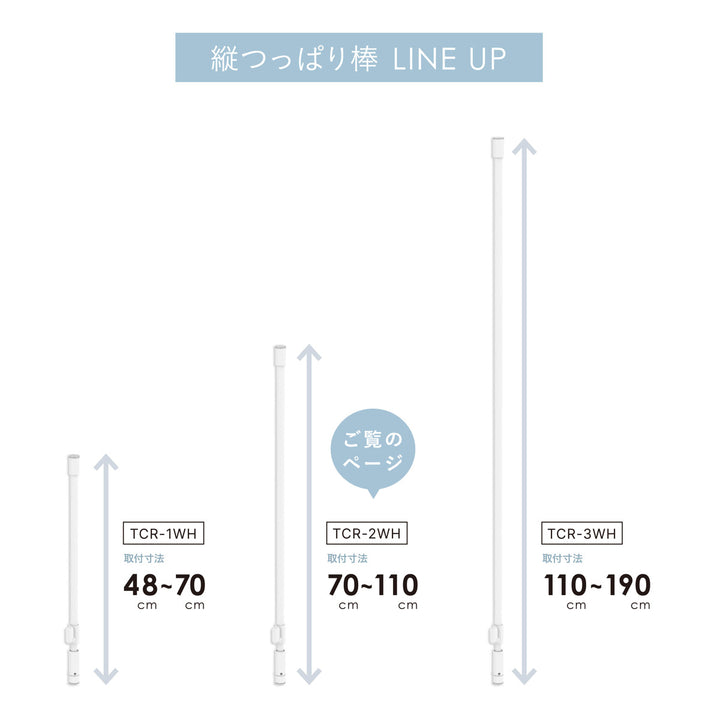 突っ張り棒縦つっぱり棒70マットホワイト高さ70～110cm