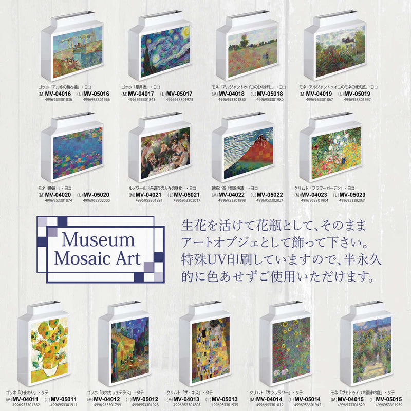 花瓶名画モザイクアートシリーズL縦