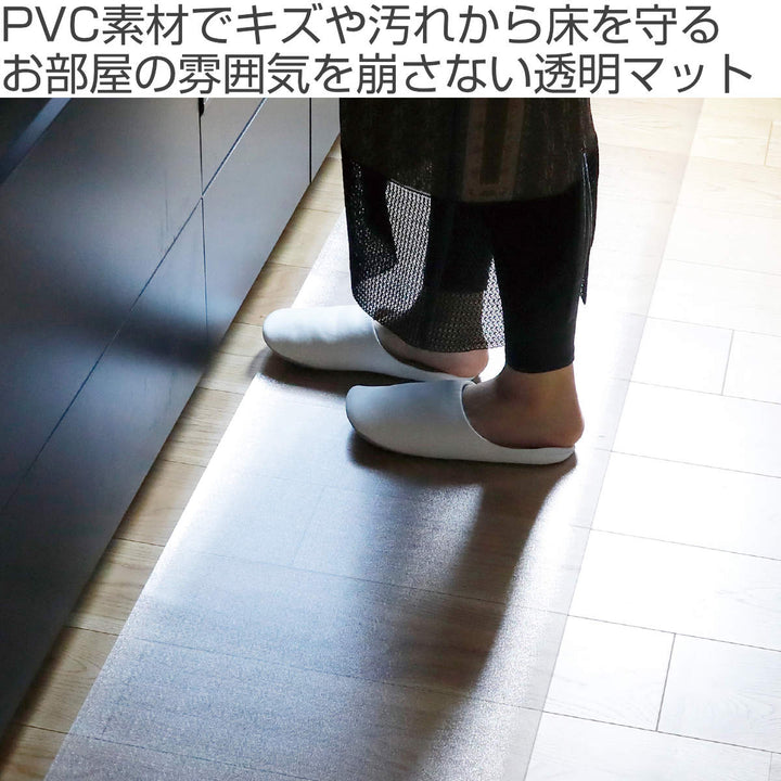 キッチンマット透明キッチンマット45×180cm