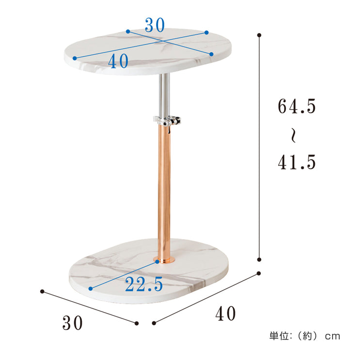 サイドテーブル昇降式高さ41.5～64.5cm