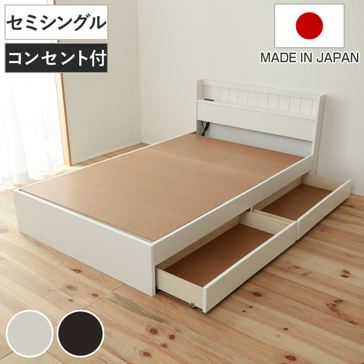 収納付きベッドセミシングル引出し2杯宮棚2口コンセント日本製