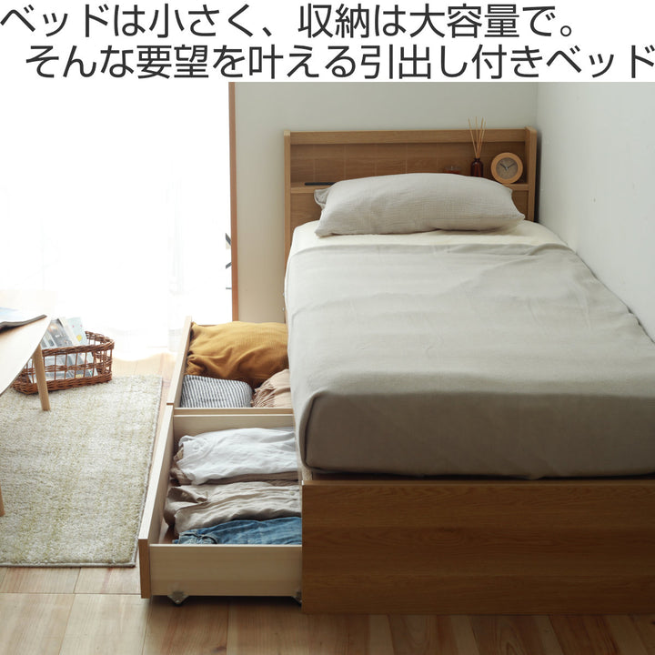 収納付きベッドセミシングル引出し2杯宮棚2口コンセント日本製