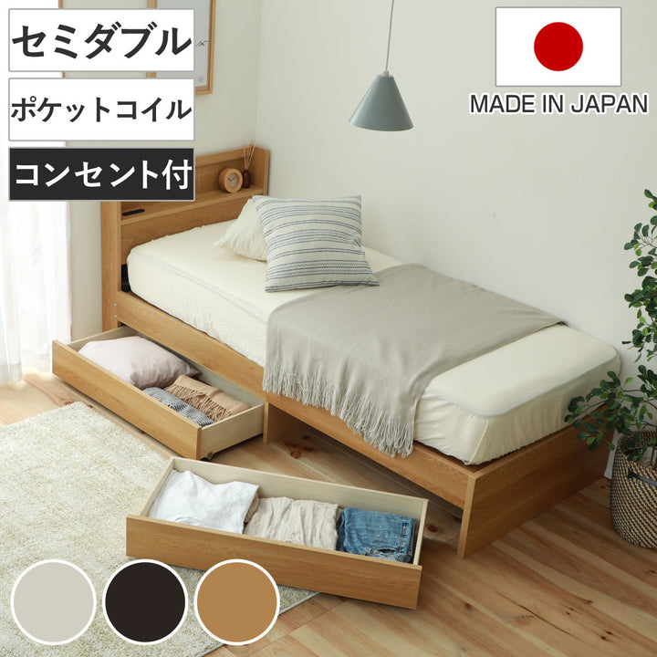 収納付きベッドセミダブルマットレス付夜香ハイグレード日本製