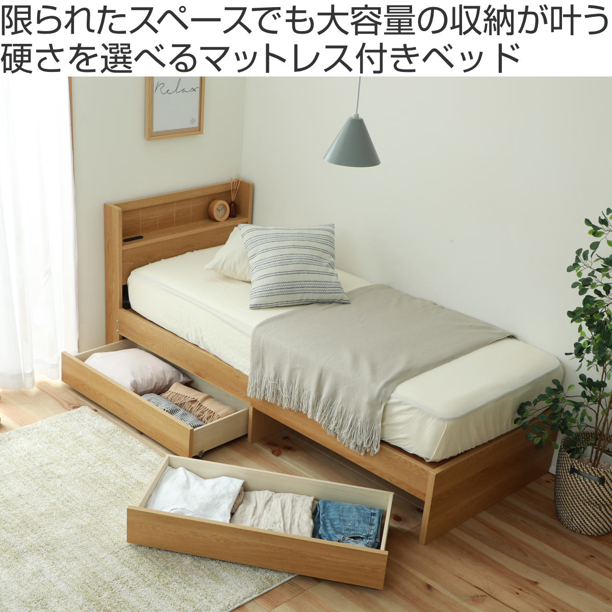 (送料無料)収納付きデザインベッド【ハーニー（シングル）】（マットレス付き） タンスのゲン 13日+5% ベッド シングル マットレスセット おしゃれ
