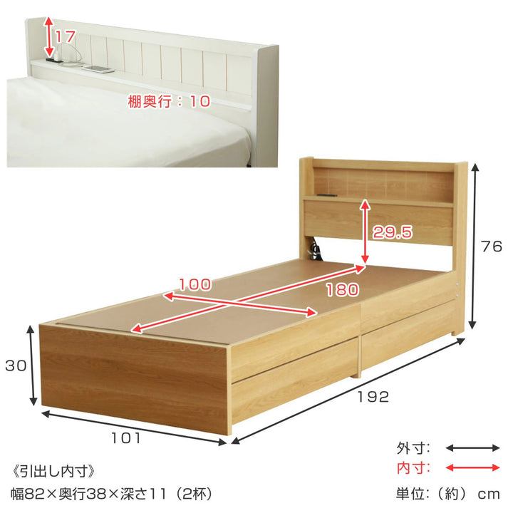 収納付きベッドショートシングルマットレス付夜香ハイグレード101×192cm日本製