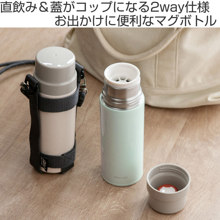 水筒480mlおでかけマグボトルホルダー付