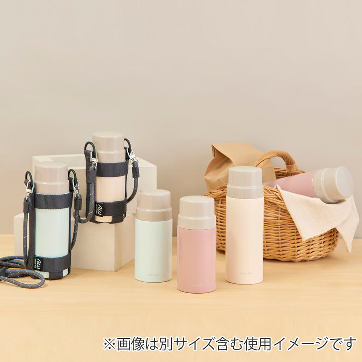 水筒480mlおでかけマグボトルホルダー付