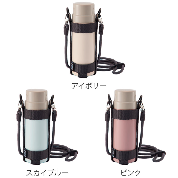 水筒480mlおでかけマグボトルホルダー付