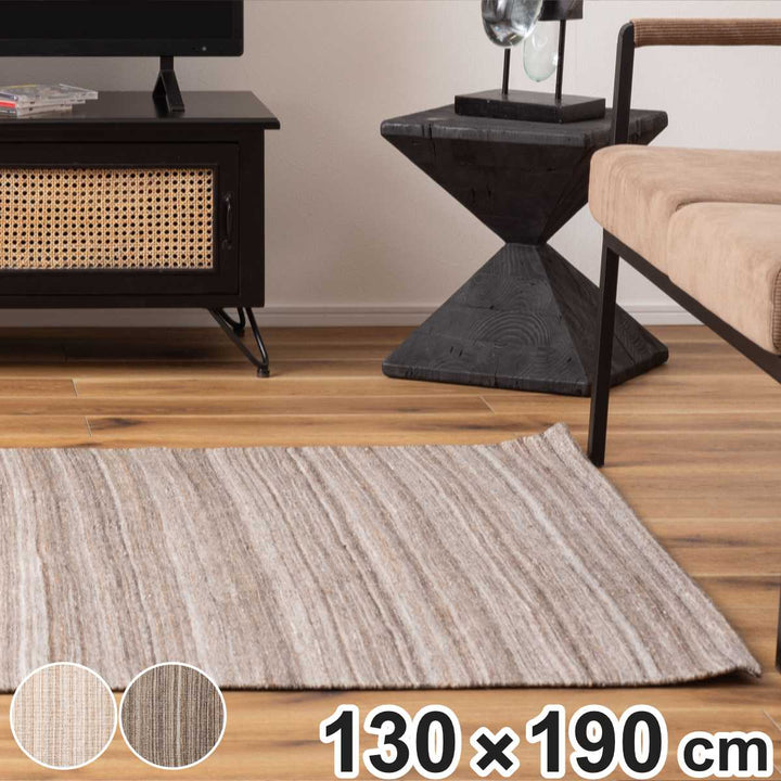 ラグストライプラグマット130×190cmTTR-201