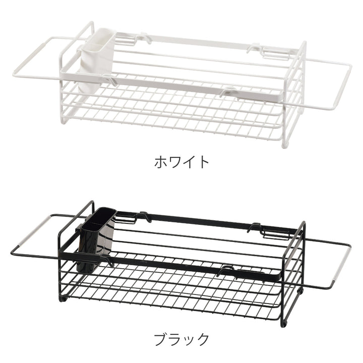 水切りラックモデリエシンクスライド式水切りバスケット