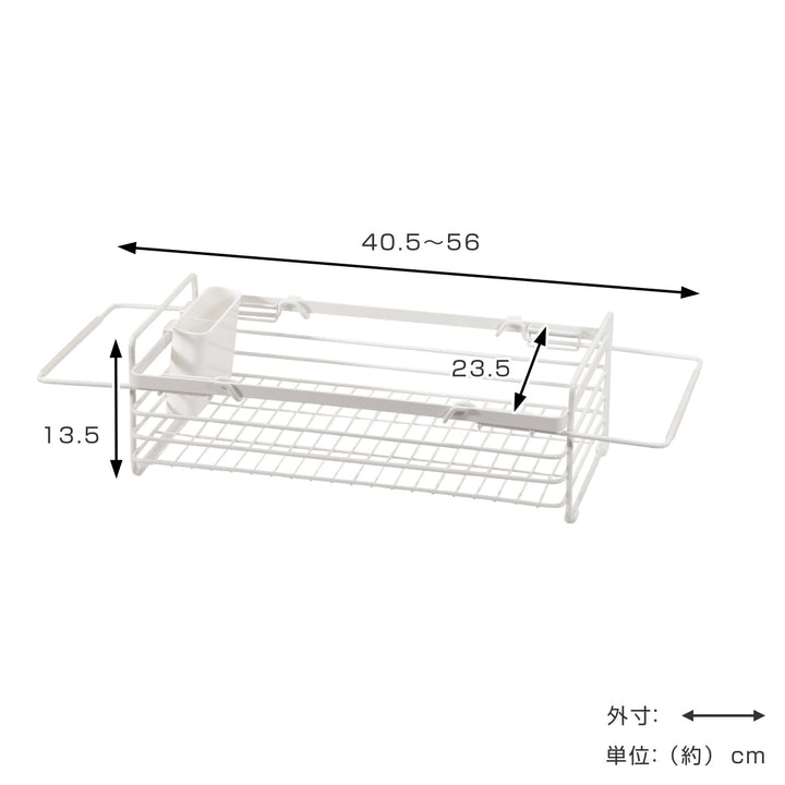 水切りラックモデリエシンクスライド式水切りバスケット