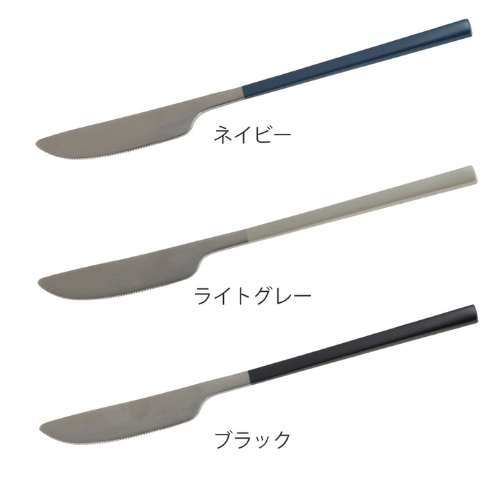 テーブルナイフ21cmステンレス