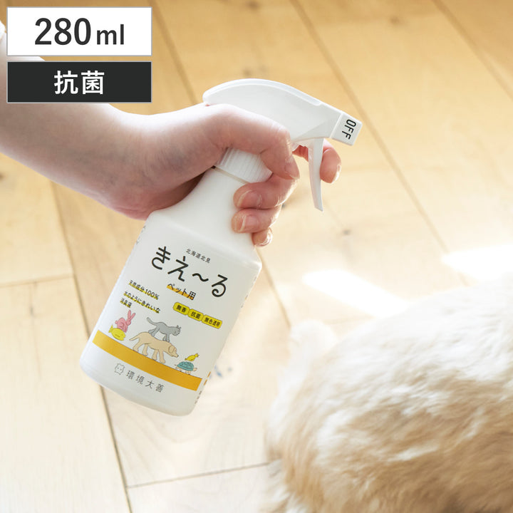 消臭剤きえ～るペット280ml