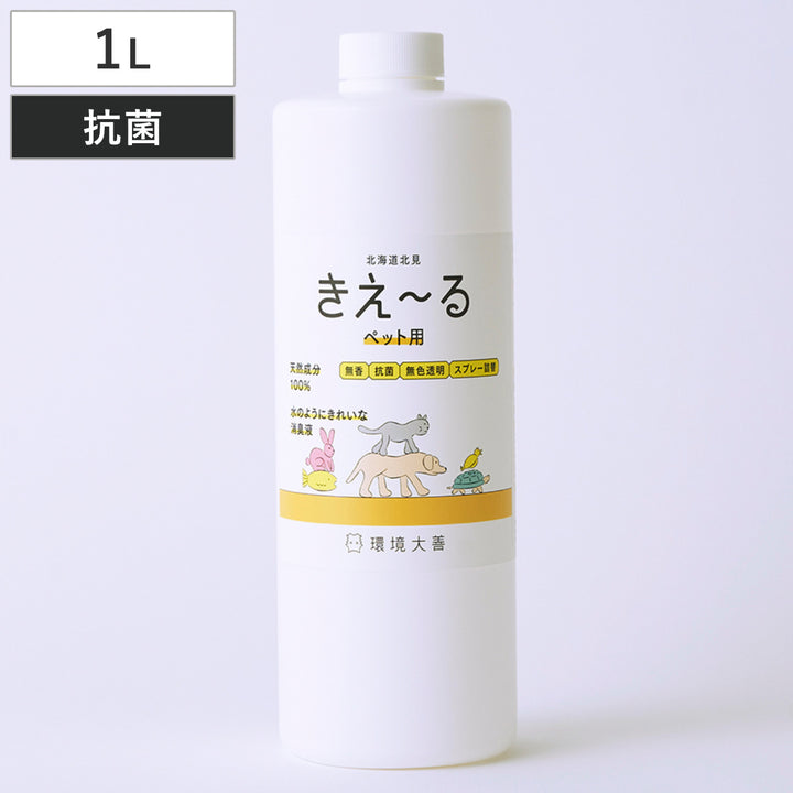 消臭剤きえ～るペット詰め替え1L