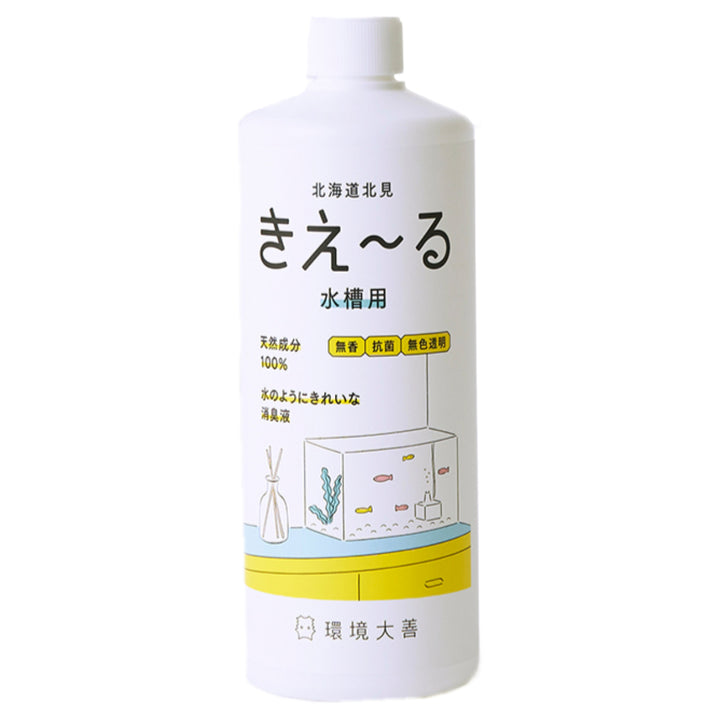 消臭剤きえ～る水槽用500ml