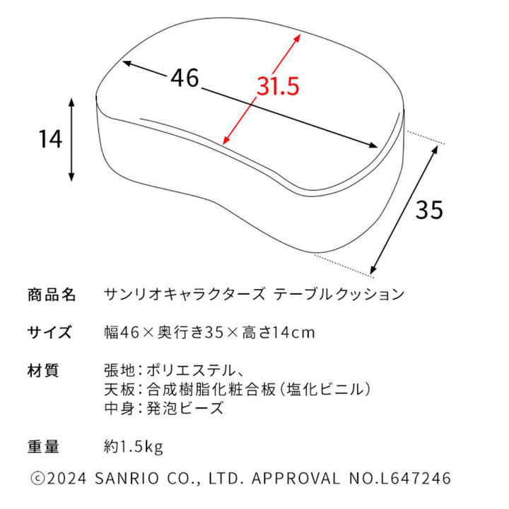 テーブルクッションサンリオキャラクターズ