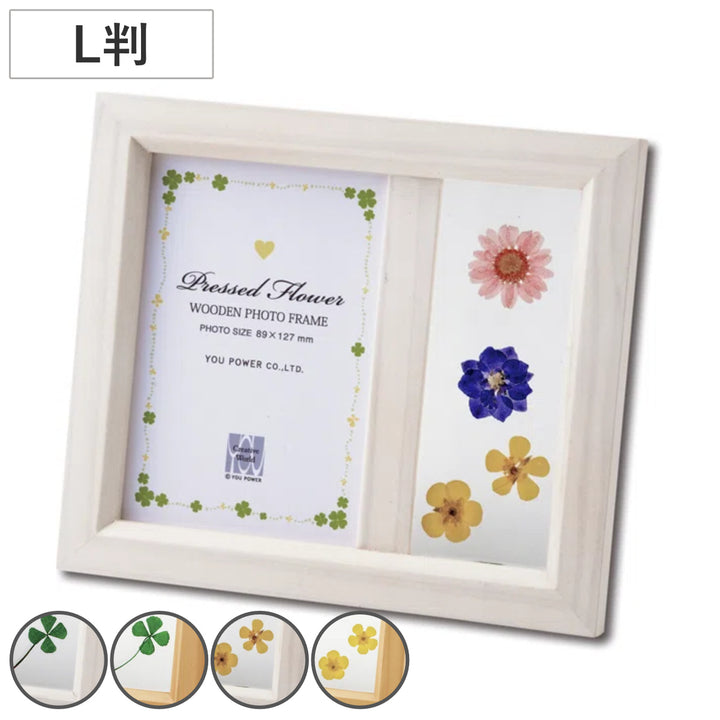 フォトフレーム押し花木製L判
