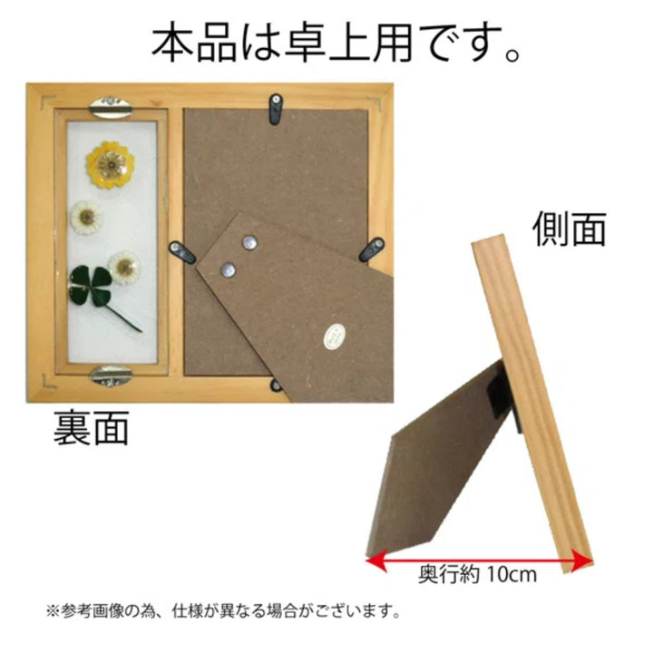 フォトフレーム押し花木製L判
