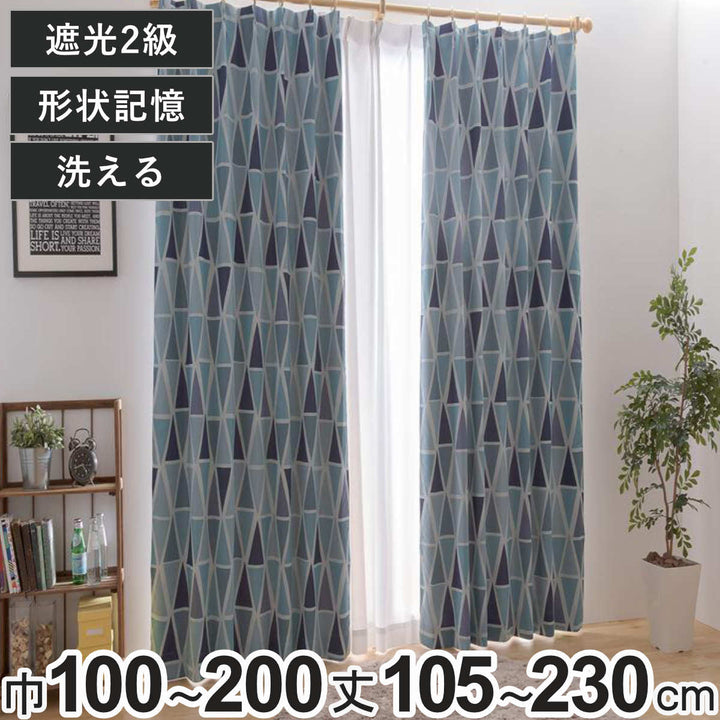 カーテン2級遮光カイト100×105～200cm2枚、150×178cm・200×178cm・200×230cm1枚形状記憶洗える