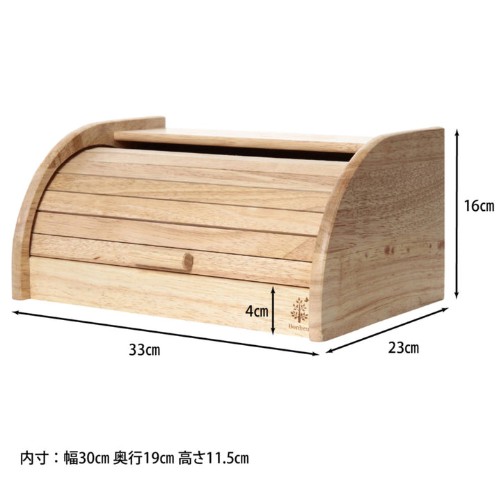 ブレッドケース木製ボヌール