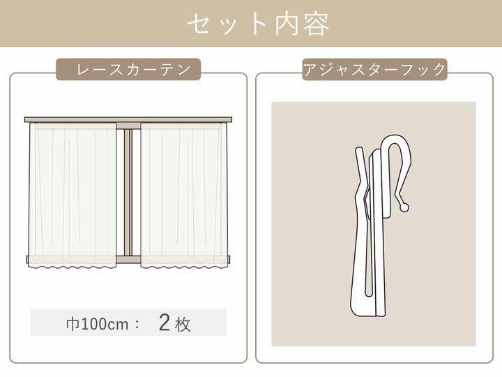 レースカーテンノード100×133～198cm2枚洗える