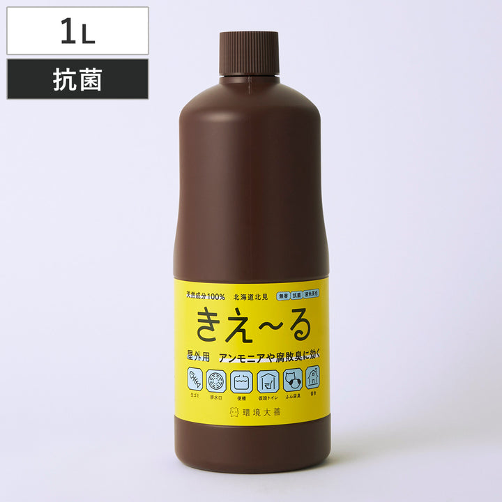 消臭剤きえ～るH屋外用1L