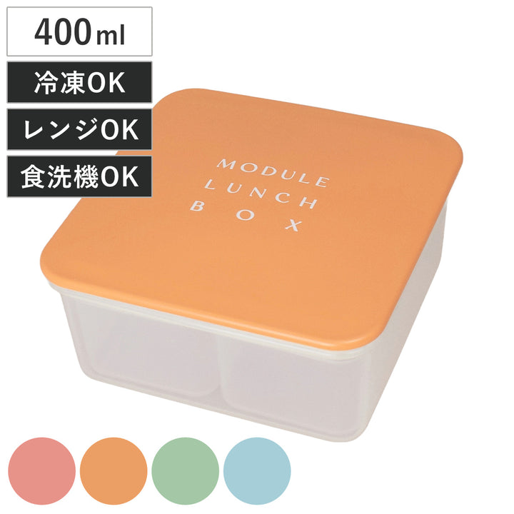 弁当箱1段400mlMODULEランチM