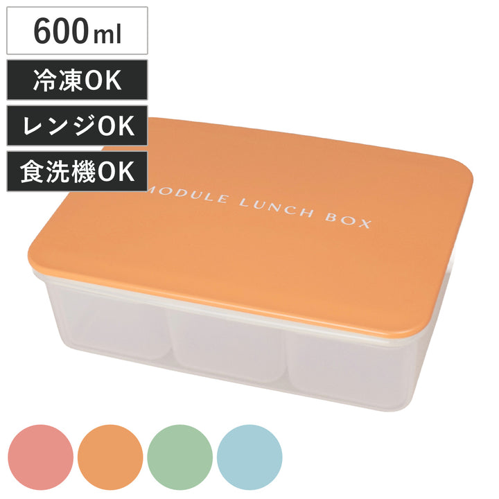 弁当箱1段600mlMODULEランチL