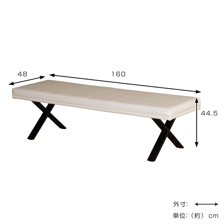 ダイニングベンチ背無しタイプ幅160cmPVCブレシア