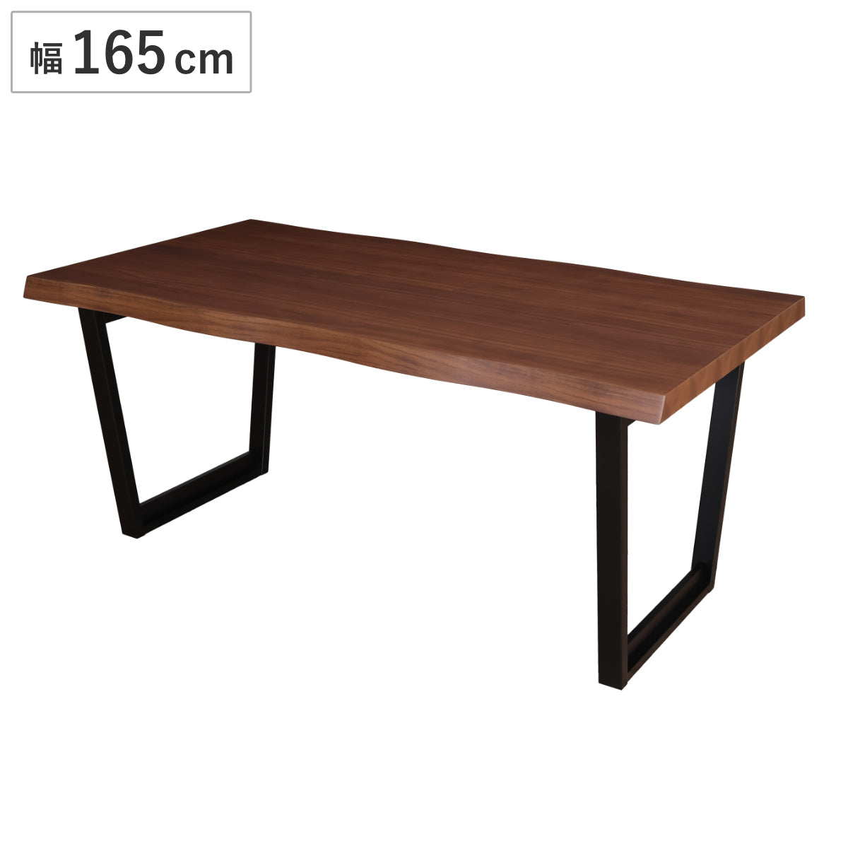 ダイニングテーブル 幅165cm ウォールナット モアナ – ハウジー