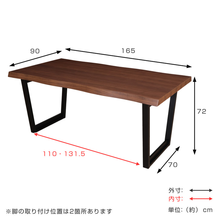 ダイニングテーブル幅165cmウォールナットモアナ