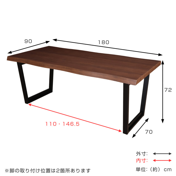 ダイニングテーブル幅180cmウォールナットモアナ