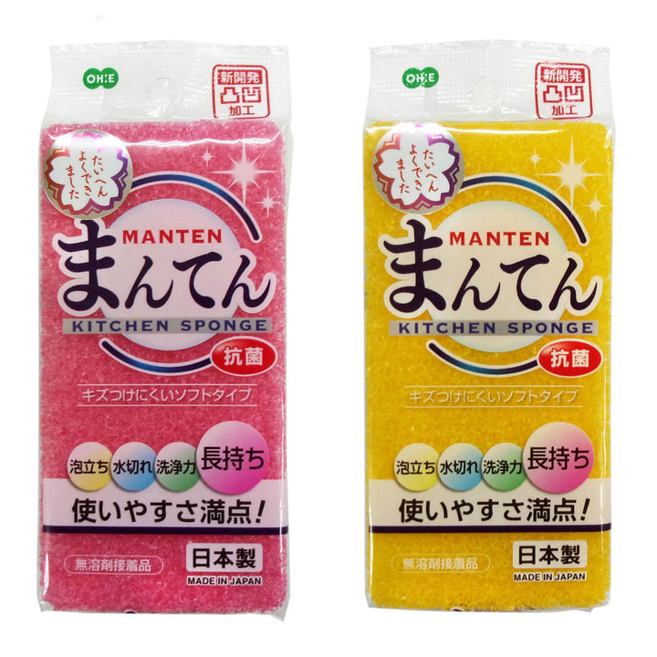 キッチンスポンジまんてんスポンジキッチン用イエローorピンク※色は選べません