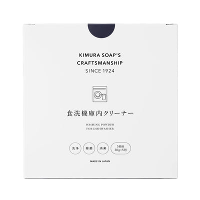 洗浄剤 食洗機用 C SERIES 食洗機庫内クリーナー 30g×5包装