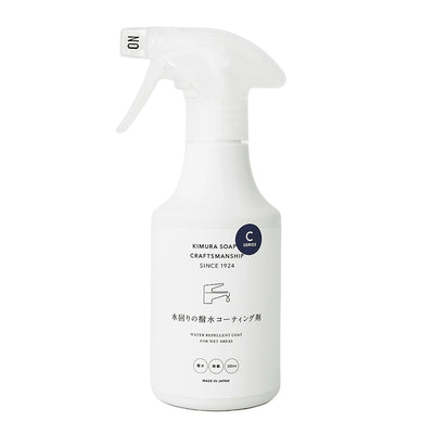 撥水スプレー C SERIES 水回りの撥水コーティング剤 300ml