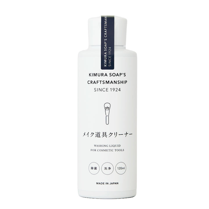 メイクブラシクリーナーCSERIESメイク道具クリーナー120ml