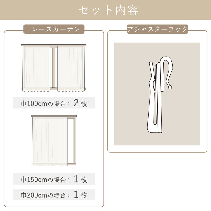 レースカーテンミラーレースメタリナ100×103～218cm2枚、150×133～228cm・200×133～228cm1枚洗える