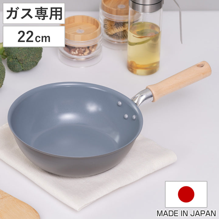 フライパン22cm深型ガス火専用セラミックコートセラフィム日本製UMIC