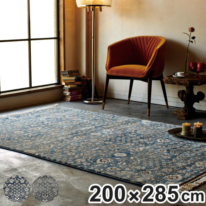 ラグウィルトン織りニューアクアホーム200×285cmホットカーペット対応