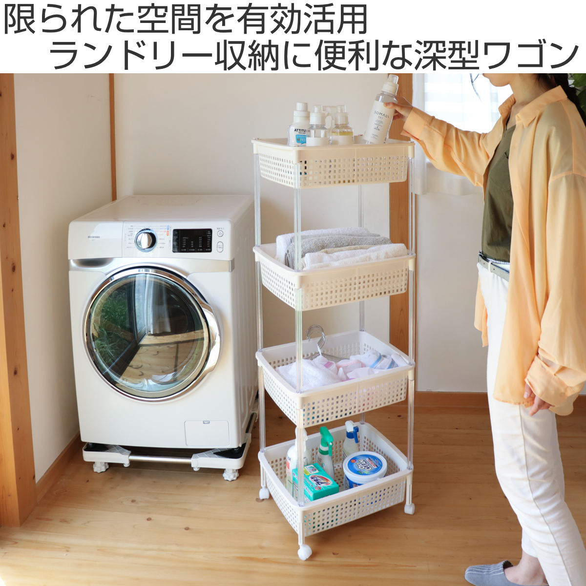 ランドリーバスケット バスケットワゴン 4段 ワイドタイプ キャスター