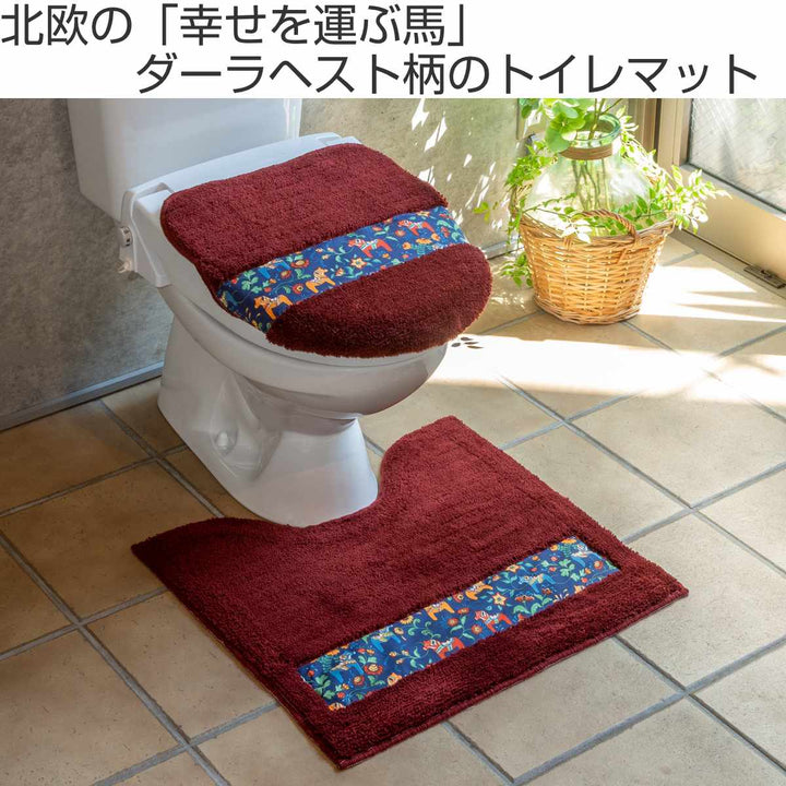 トイレマットダーラヘスト55×60cm