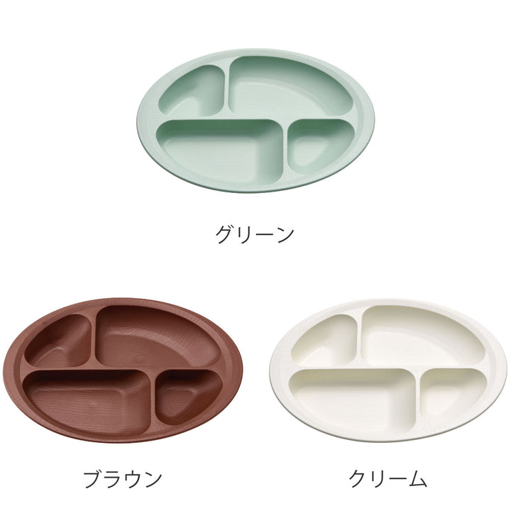 プレート28cmすくいやすい仕切り皿ランチプレート木製風介護食器プラスチック製バイオマス日本製