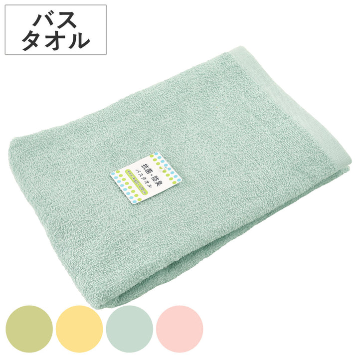 バスタオル抗菌・防臭クレアカラー60×120cm