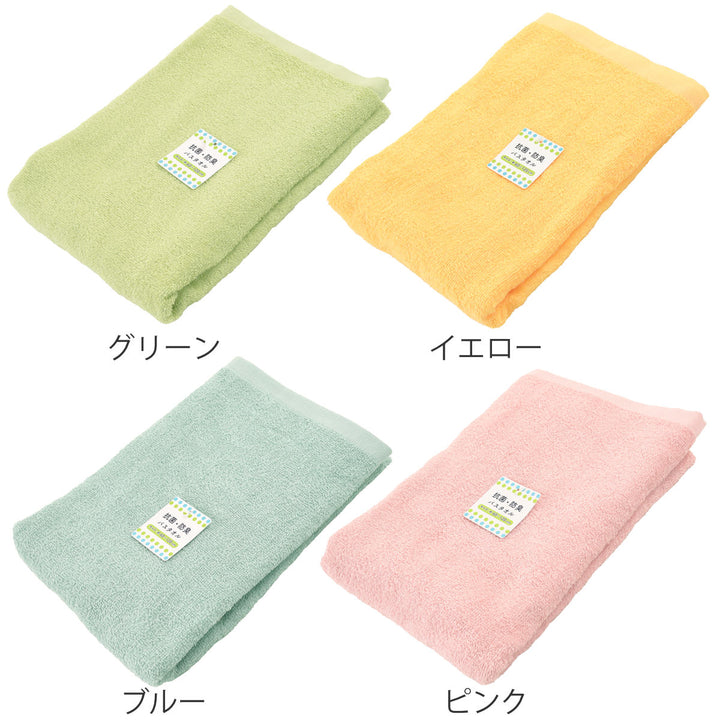 バスタオル抗菌・防臭クレアカラー60×120cm