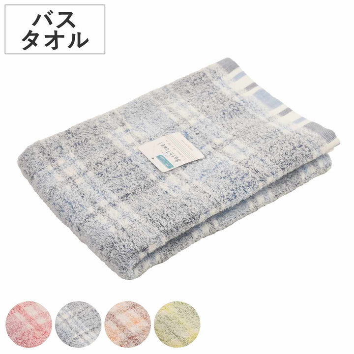 バスタオルコーマクロスチェック60×120cm