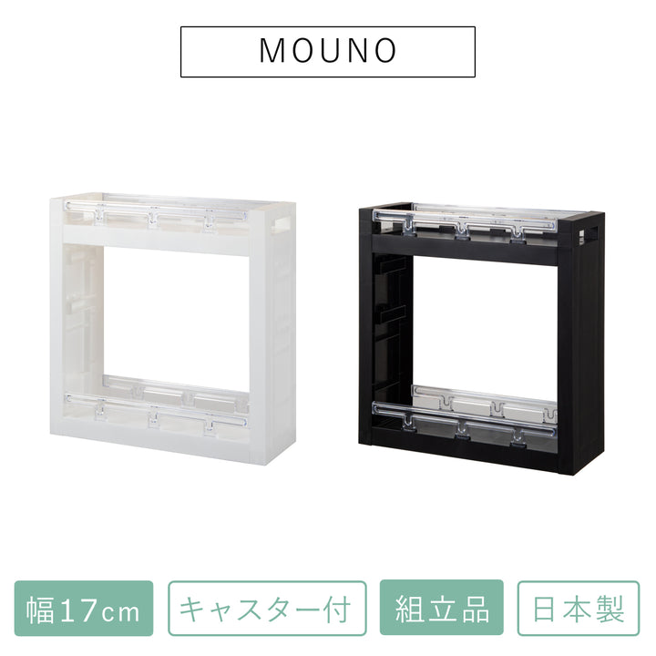 キッチンストッカーMOUNO2段