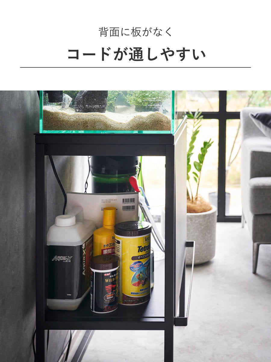 山崎実業 nooks 水槽ラック ヌークス – ハウジー