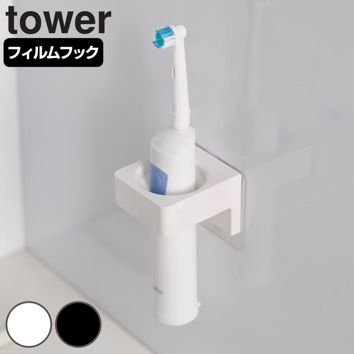 山崎実業towerフィルムフックサニタリーホルダータワー